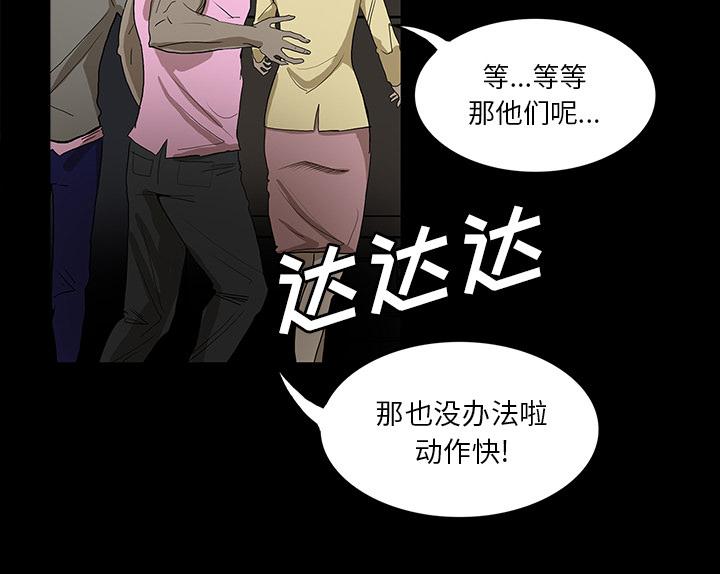 医院的诅咒韩漫全集-67_借助身体无删减无遮挡章节图片 