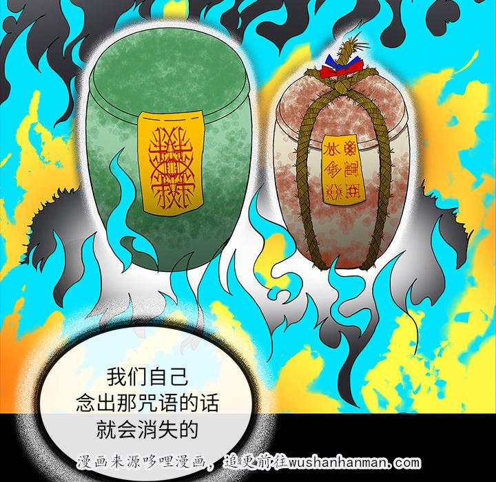 医院的诅咒韩漫全集-67_借助身体无删减无遮挡章节图片 