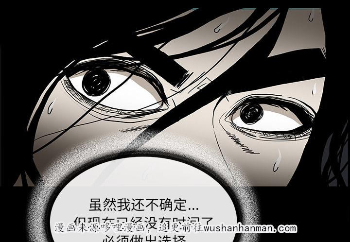 医院的诅咒韩漫全集-67_借助身体无删减无遮挡章节图片 