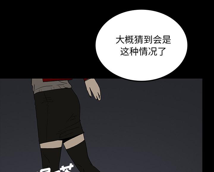 医院的诅咒韩漫全集-68_寅赶到无删减无遮挡章节图片 