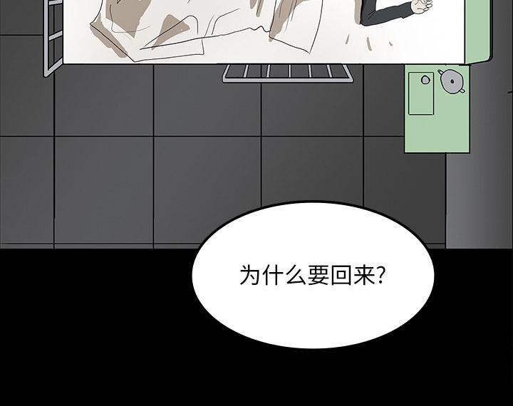 医院的诅咒韩漫全集-70_第一期计划无删减无遮挡章节图片 