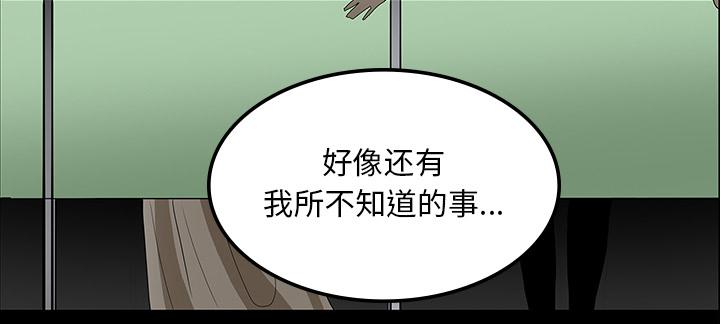 医院的诅咒韩漫全集-70_第一期计划无删减无遮挡章节图片 