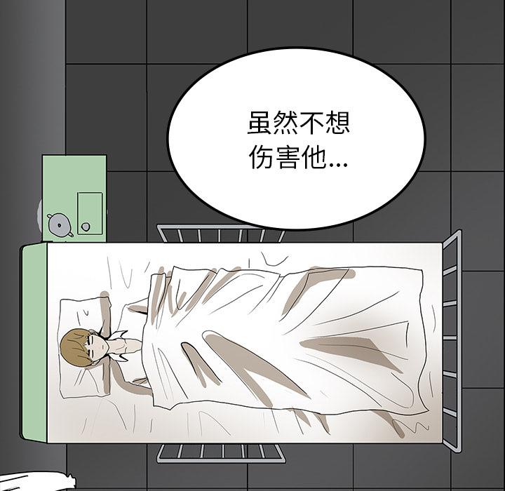医院的诅咒韩漫全集-70_第一期计划无删减无遮挡章节图片 