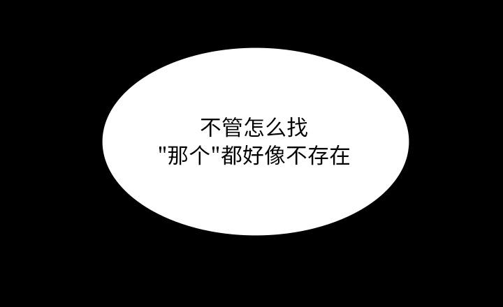 医院的诅咒韩漫全集-70_第一期计划无删减无遮挡章节图片 