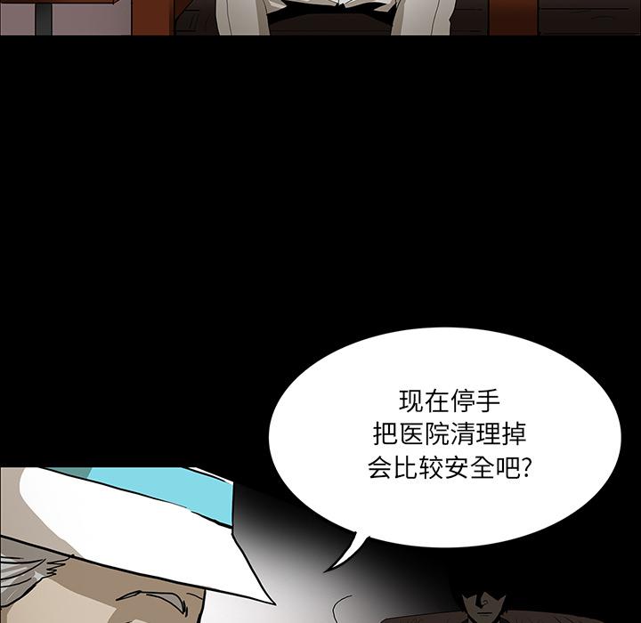 医院的诅咒韩漫全集-70_第一期计划无删减无遮挡章节图片 