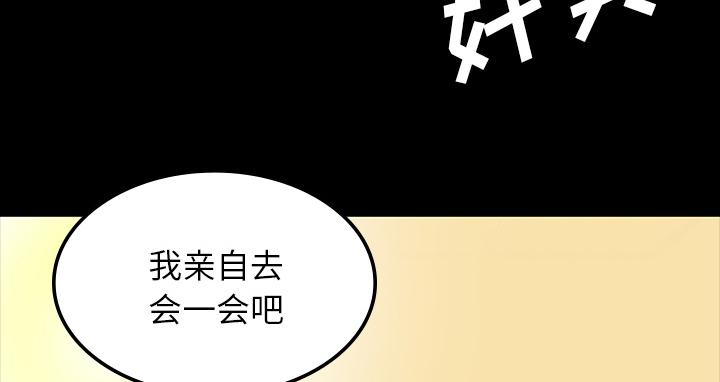 医院的诅咒韩漫全集-70_第一期计划无删减无遮挡章节图片 