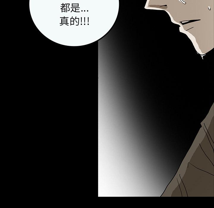 医院的诅咒韩漫全集-71_崔有幸无删减无遮挡章节图片 