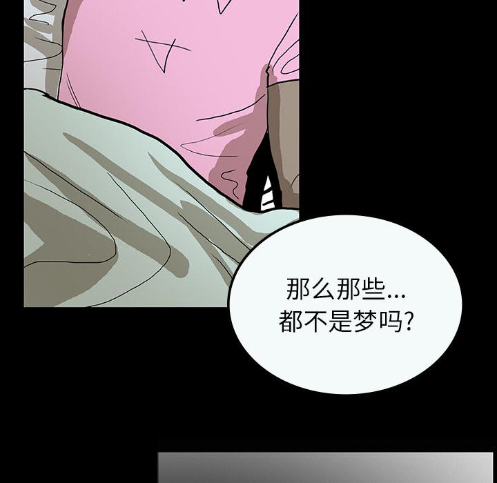 医院的诅咒韩漫全集-71_崔有幸无删减无遮挡章节图片 