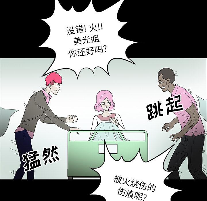 医院的诅咒韩漫全集-71_崔有幸无删减无遮挡章节图片 