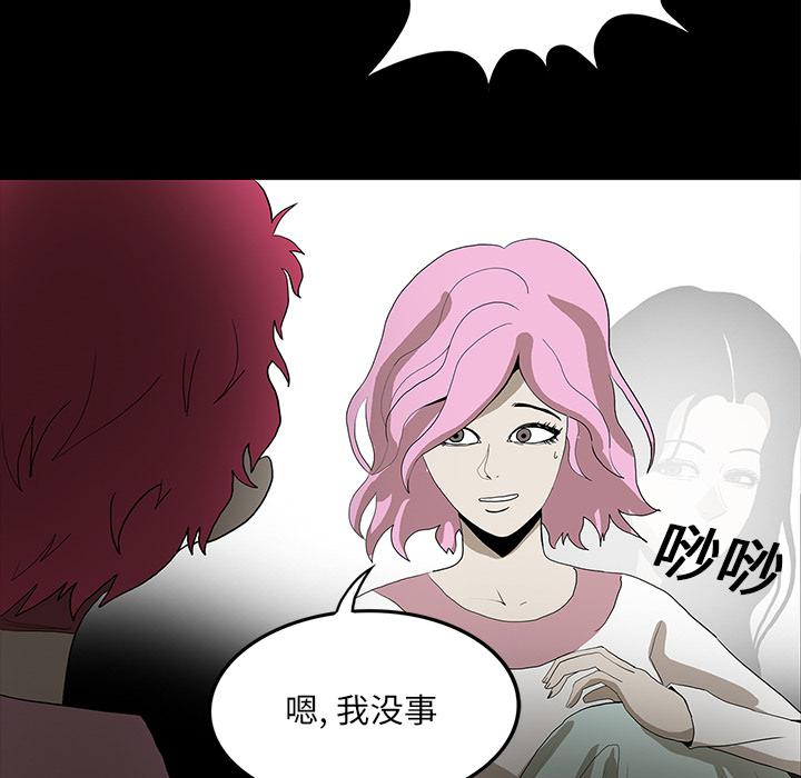 医院的诅咒韩漫全集-71_崔有幸无删减无遮挡章节图片 