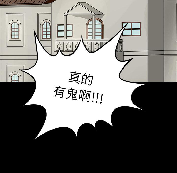 医院的诅咒韩漫全集-71_崔有幸无删减无遮挡章节图片 
