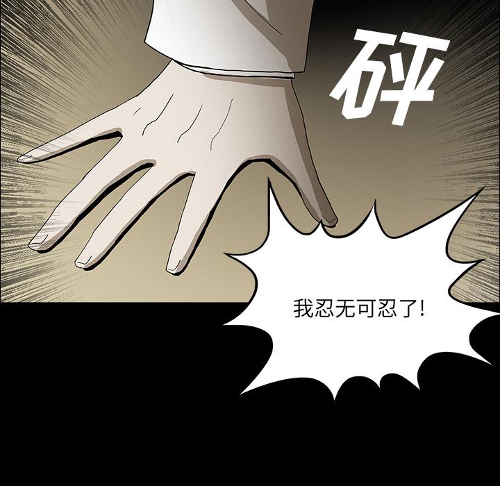 医院的诅咒韩漫全集-71_崔有幸无删减无遮挡章节图片 