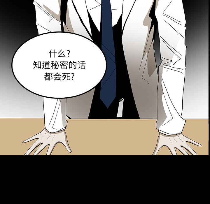 医院的诅咒韩漫全集-71_崔有幸无删减无遮挡章节图片 