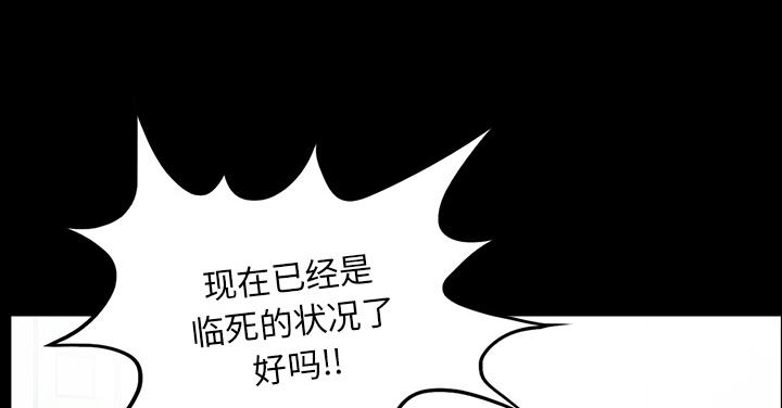 医院的诅咒韩漫全集-71_崔有幸无删减无遮挡章节图片 