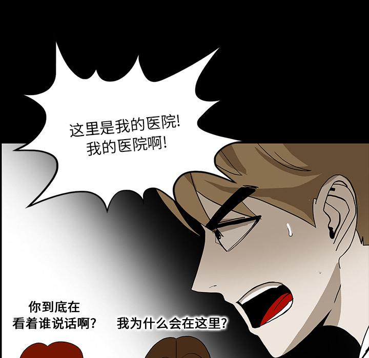 医院的诅咒韩漫全集-71_崔有幸无删减无遮挡章节图片 