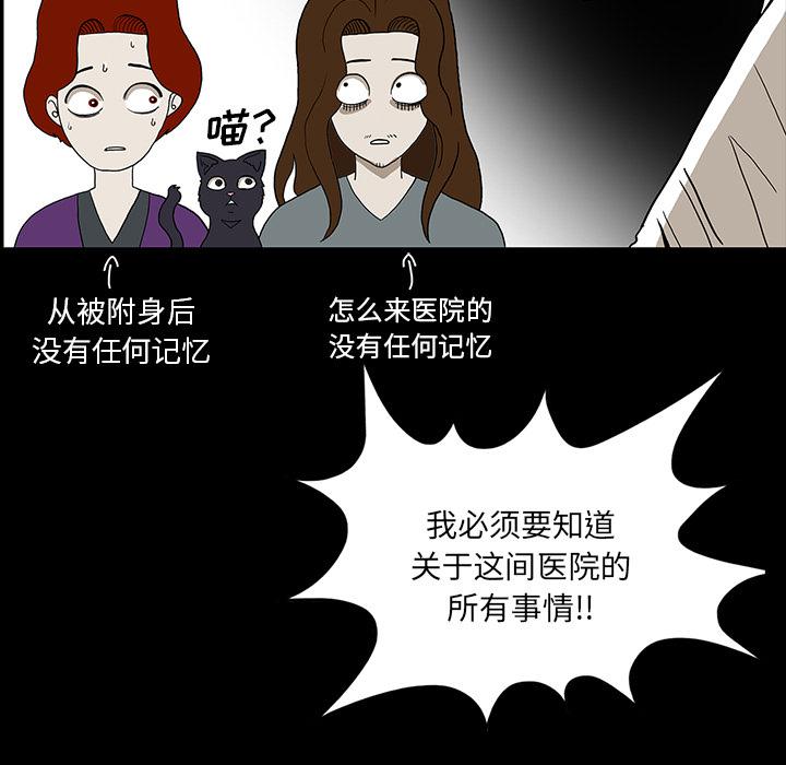医院的诅咒韩漫全集-71_崔有幸无删减无遮挡章节图片 
