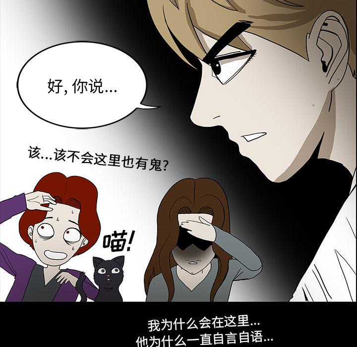 医院的诅咒韩漫全集-71_崔有幸无删减无遮挡章节图片 