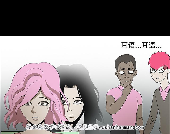 医院的诅咒韩漫全集-71_崔有幸无删减无遮挡章节图片 