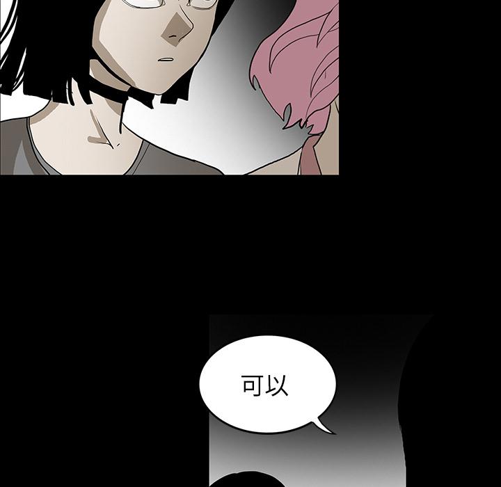 医院的诅咒韩漫全集-71_崔有幸无删减无遮挡章节图片 