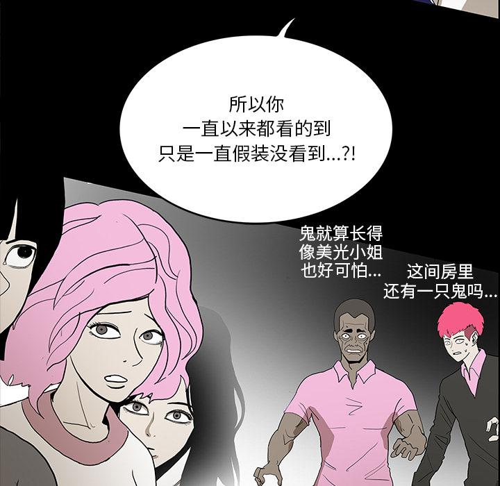 医院的诅咒韩漫全集-71_崔有幸无删减无遮挡章节图片 