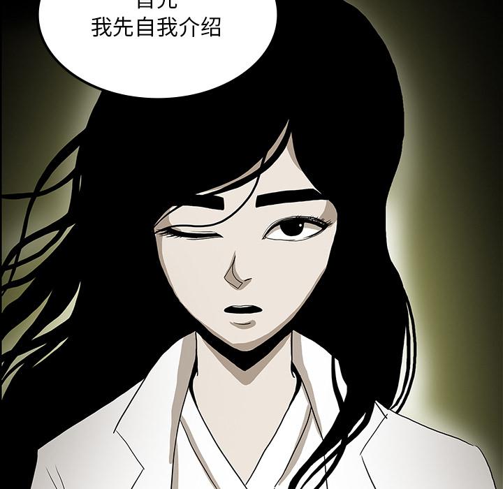医院的诅咒韩漫全集-71_崔有幸无删减无遮挡章节图片 