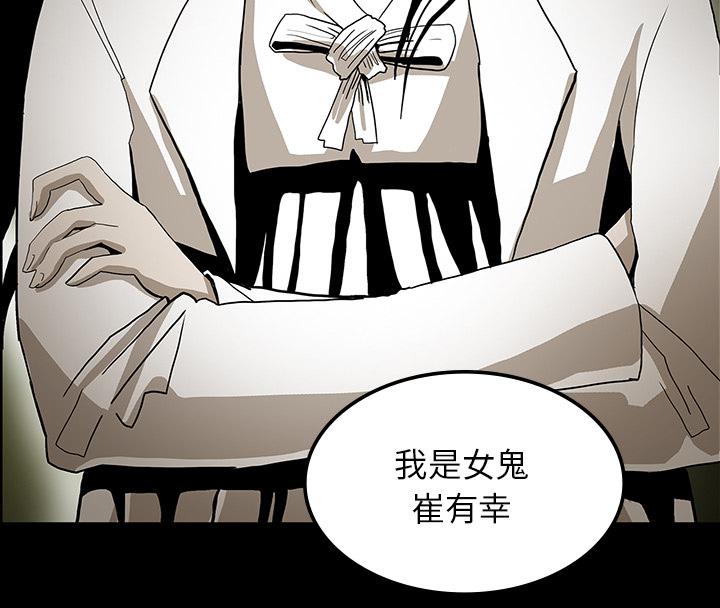 医院的诅咒韩漫全集-71_崔有幸无删减无遮挡章节图片 