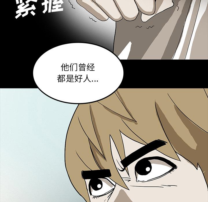 医院的诅咒韩漫全集-72_731部队无删减无遮挡章节图片 