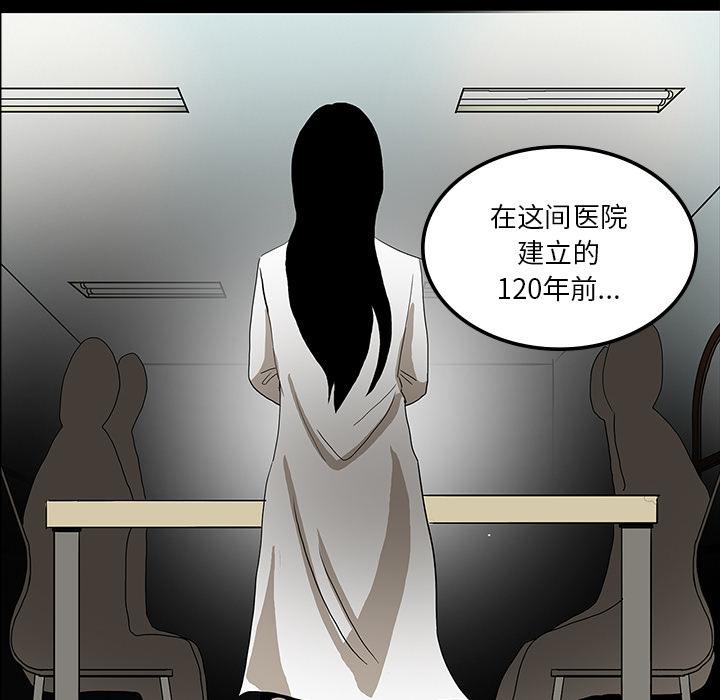 医院的诅咒韩漫全集-72_731部队无删减无遮挡章节图片 