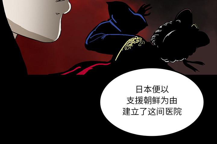 医院的诅咒韩漫全集-72_731部队无删减无遮挡章节图片 