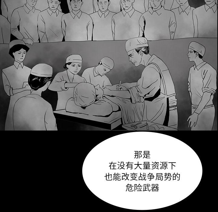医院的诅咒韩漫全集-72_731部队无删减无遮挡章节图片 