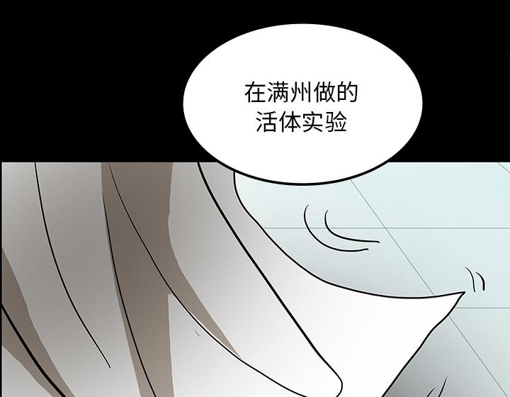 医院的诅咒韩漫全集-72_731部队无删减无遮挡章节图片 