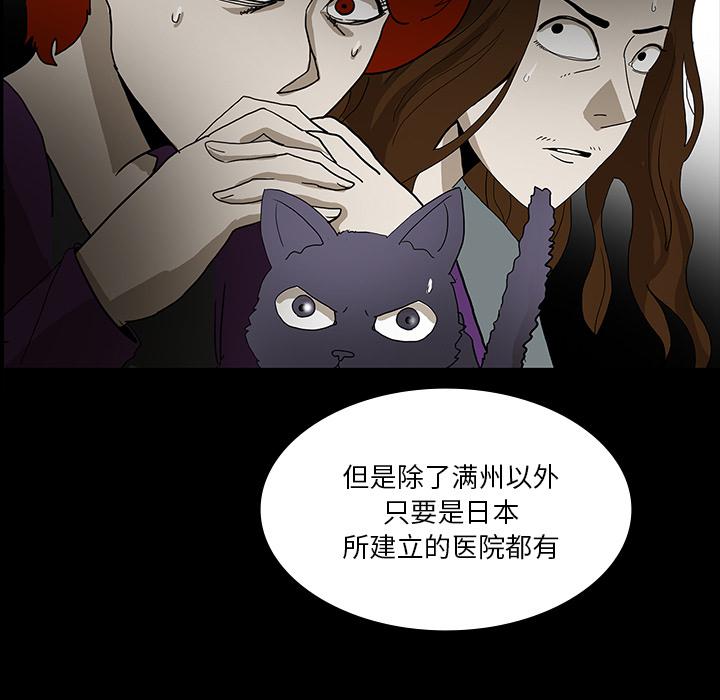 医院的诅咒韩漫全集-72_731部队无删减无遮挡章节图片 