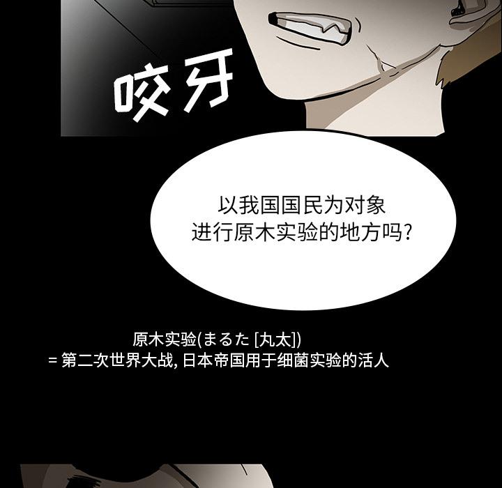 医院的诅咒韩漫全集-72_731部队无删减无遮挡章节图片 