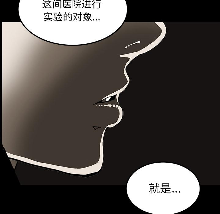 医院的诅咒韩漫全集-72_731部队无删减无遮挡章节图片 