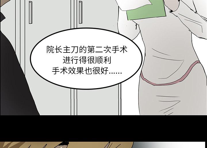 医院的诅咒韩漫全集-16_手术顺利无删减无遮挡章节图片 