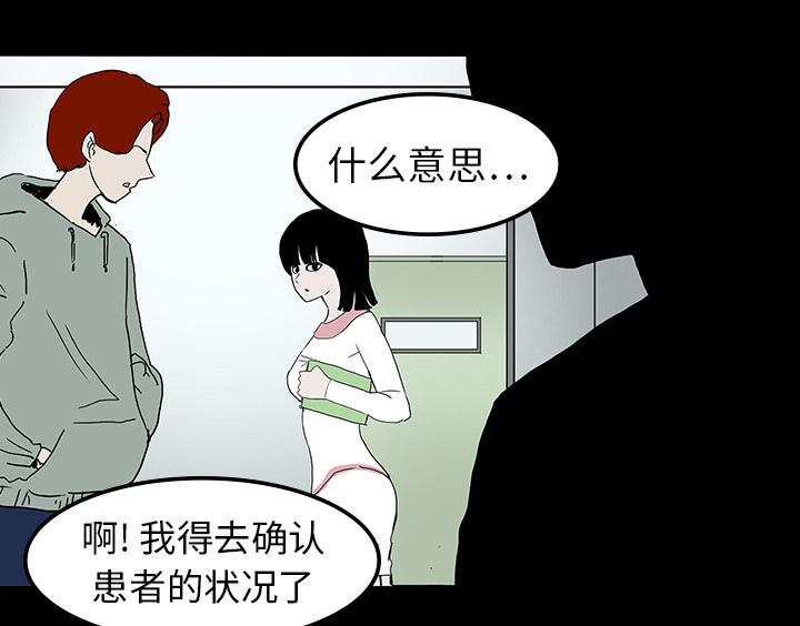 医院的诅咒韩漫全集-16_手术顺利无删减无遮挡章节图片 