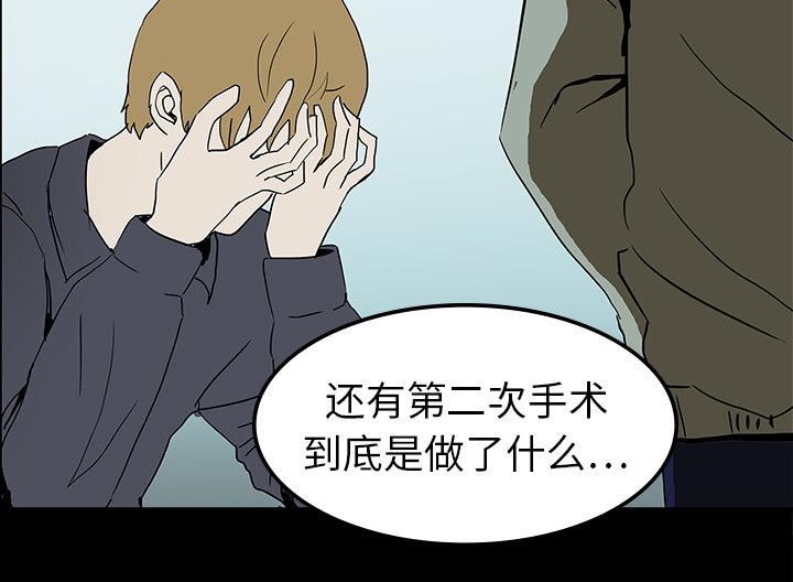 医院的诅咒韩漫全集-16_手术顺利无删减无遮挡章节图片 