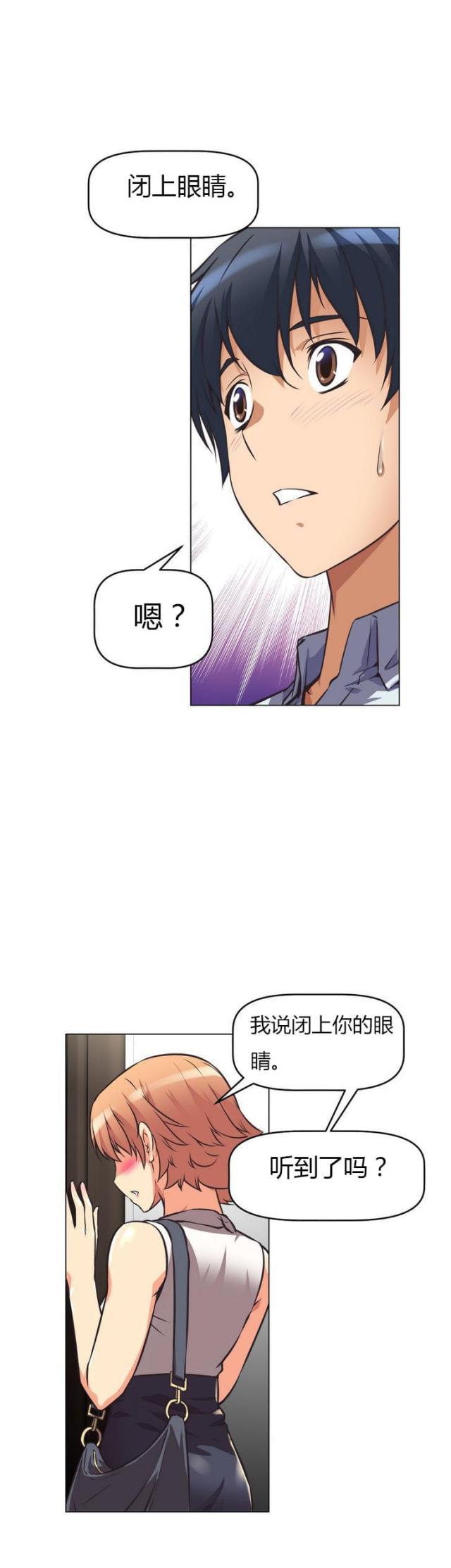 哆啦a梦漫画-第6话主动全彩韩漫标签