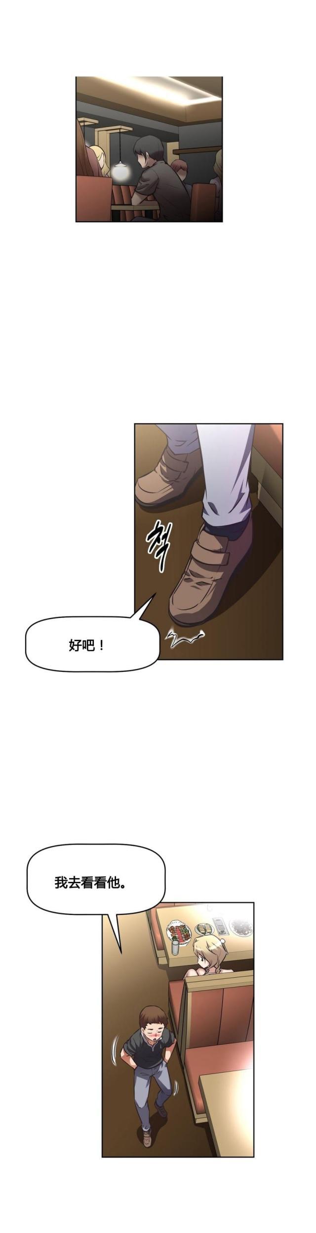 哆啦a梦漫画-第13话解决全彩韩漫标签