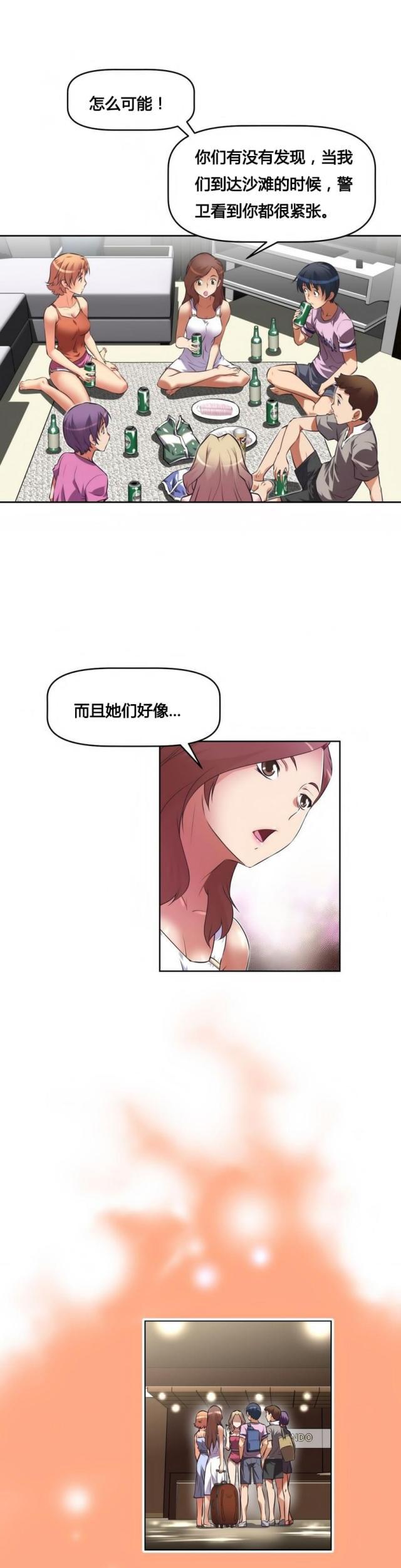 哆啦a梦漫画-第18话坦白全彩韩漫标签