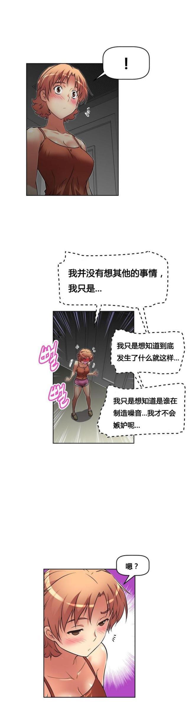 哆啦a梦漫画-第21话笑容全彩韩漫标签