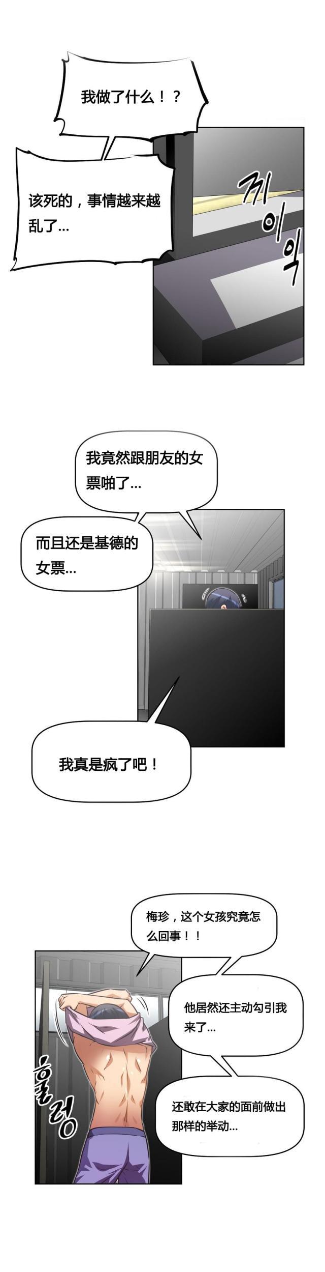 哆啦a梦漫画-第24话对话全彩韩漫标签