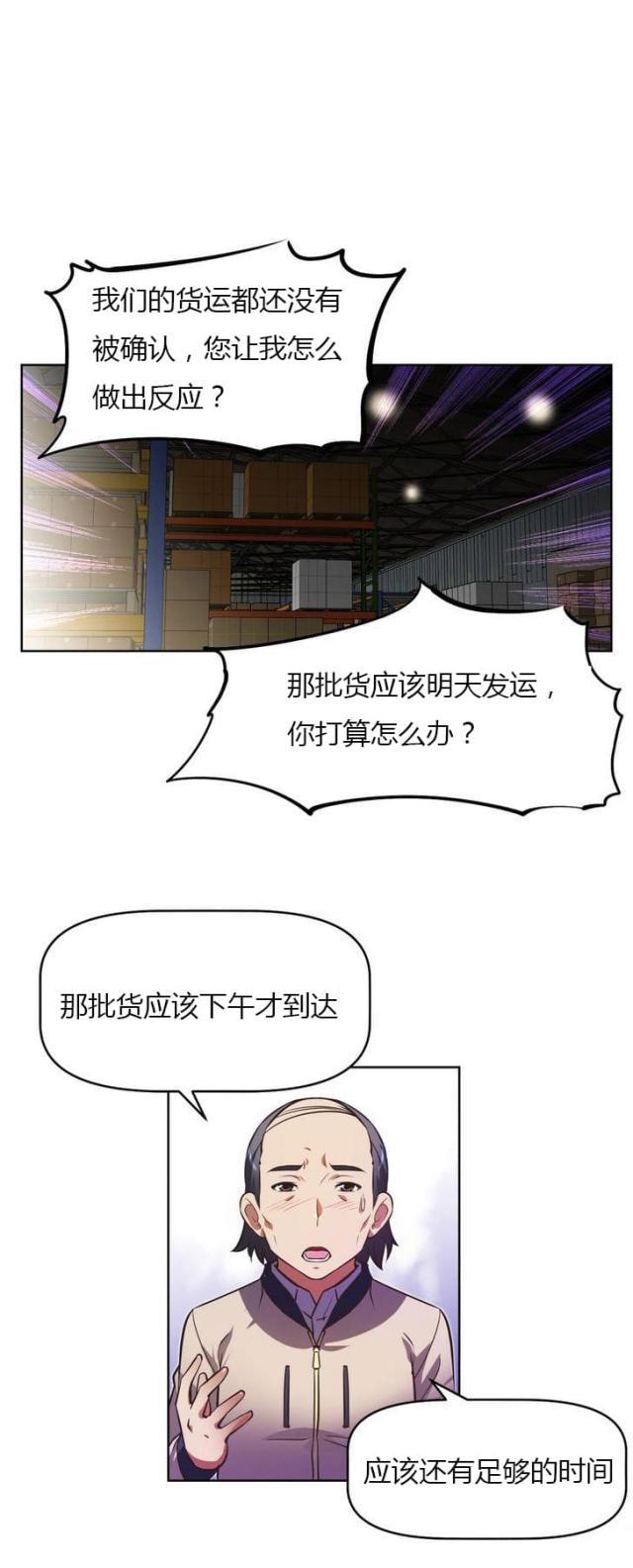 哆啦a梦漫画-第32话勒索全彩韩漫标签