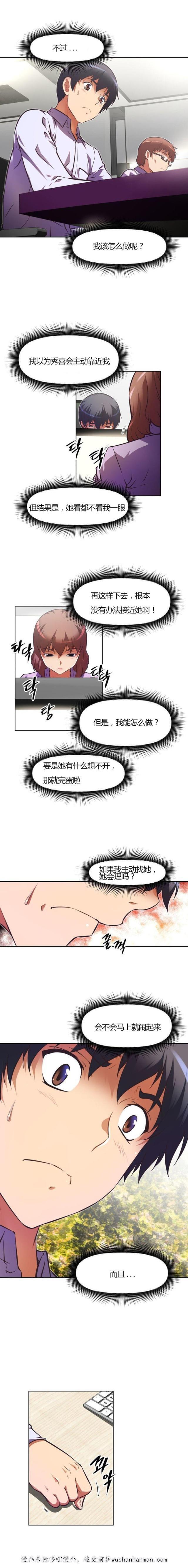哆啦a梦漫画-第96话喝酒全彩韩漫标签