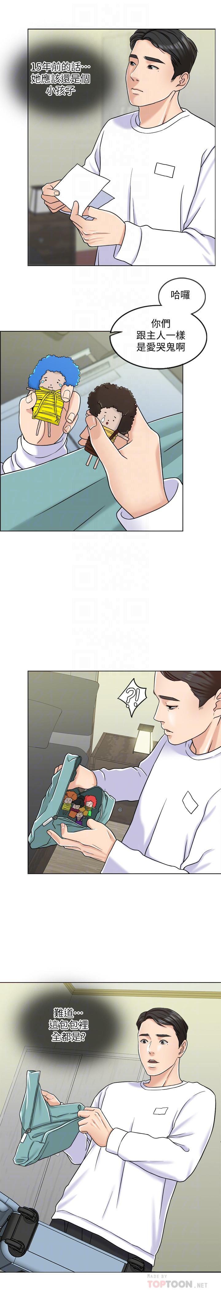 千日的新娘韩漫全集-第6话-回到新婚之夜无删减无遮挡章节图片 