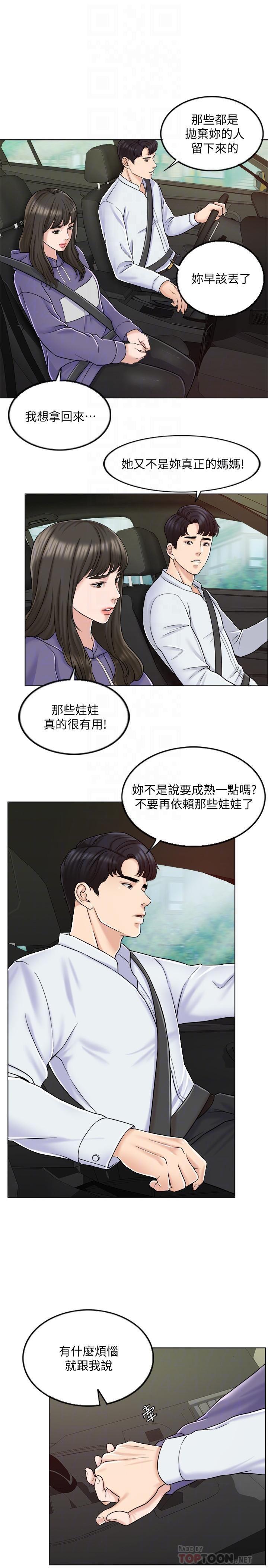 千日的新娘韩漫全集-第6话-回到新婚之夜无删减无遮挡章节图片 