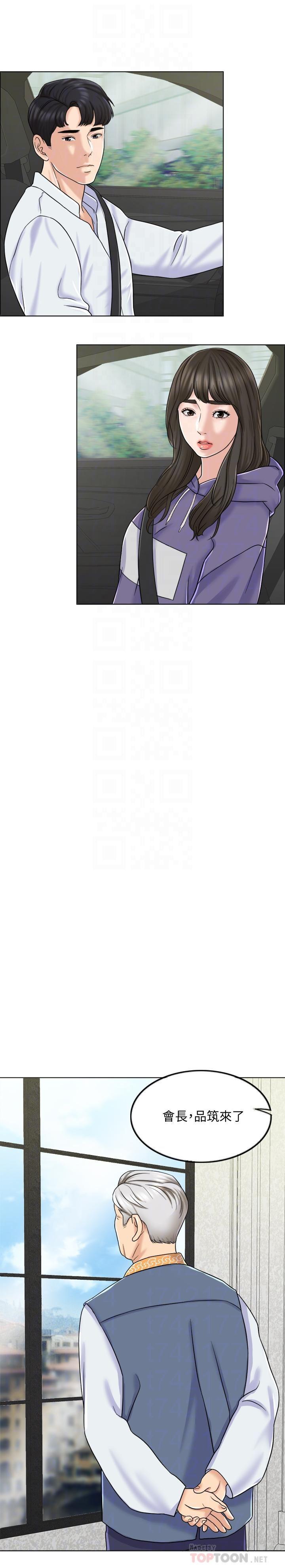 千日的新娘韩漫全集-第6话-回到新婚之夜无删减无遮挡章节图片 