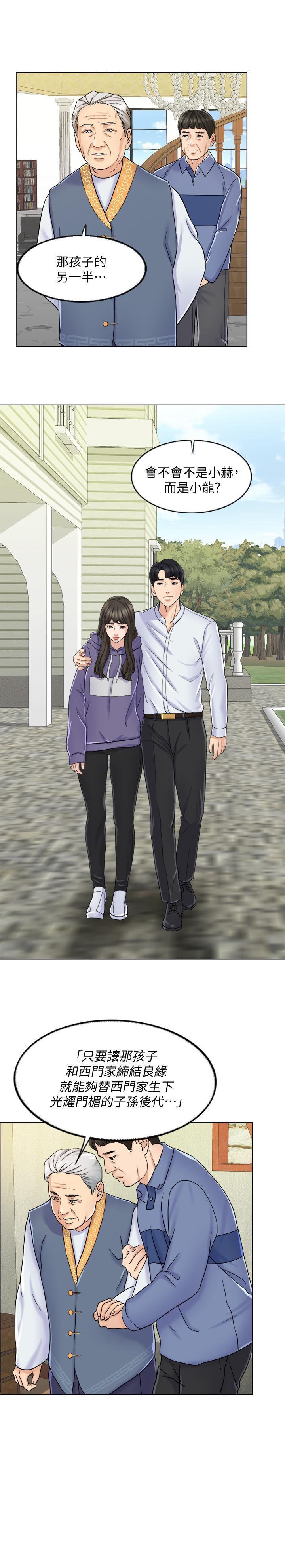 千日的新娘韩漫全集-第6话-回到新婚之夜无删减无遮挡章节图片 