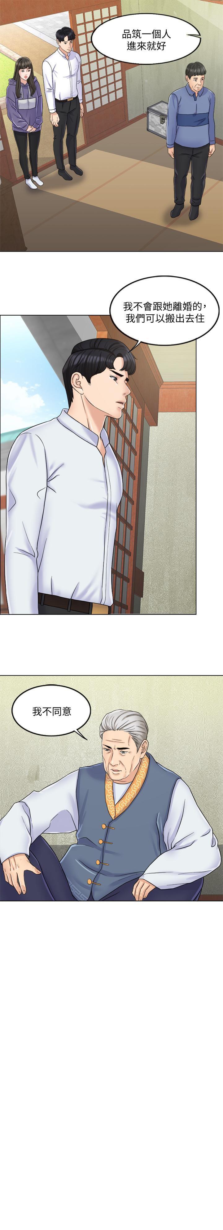 千日的新娘韩漫全集-第6话-回到新婚之夜无删减无遮挡章节图片 
