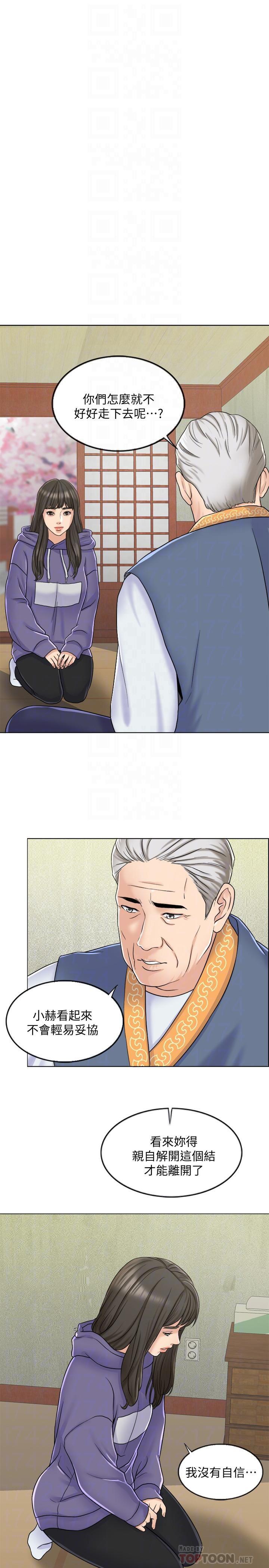 千日的新娘韩漫全集-第6话-回到新婚之夜无删减无遮挡章节图片 